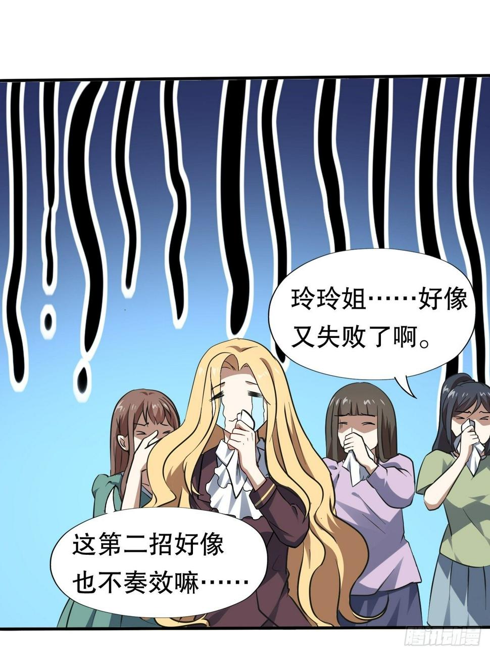高能来袭韩漫全集-044 天赋测试无删减无遮挡章节图片 