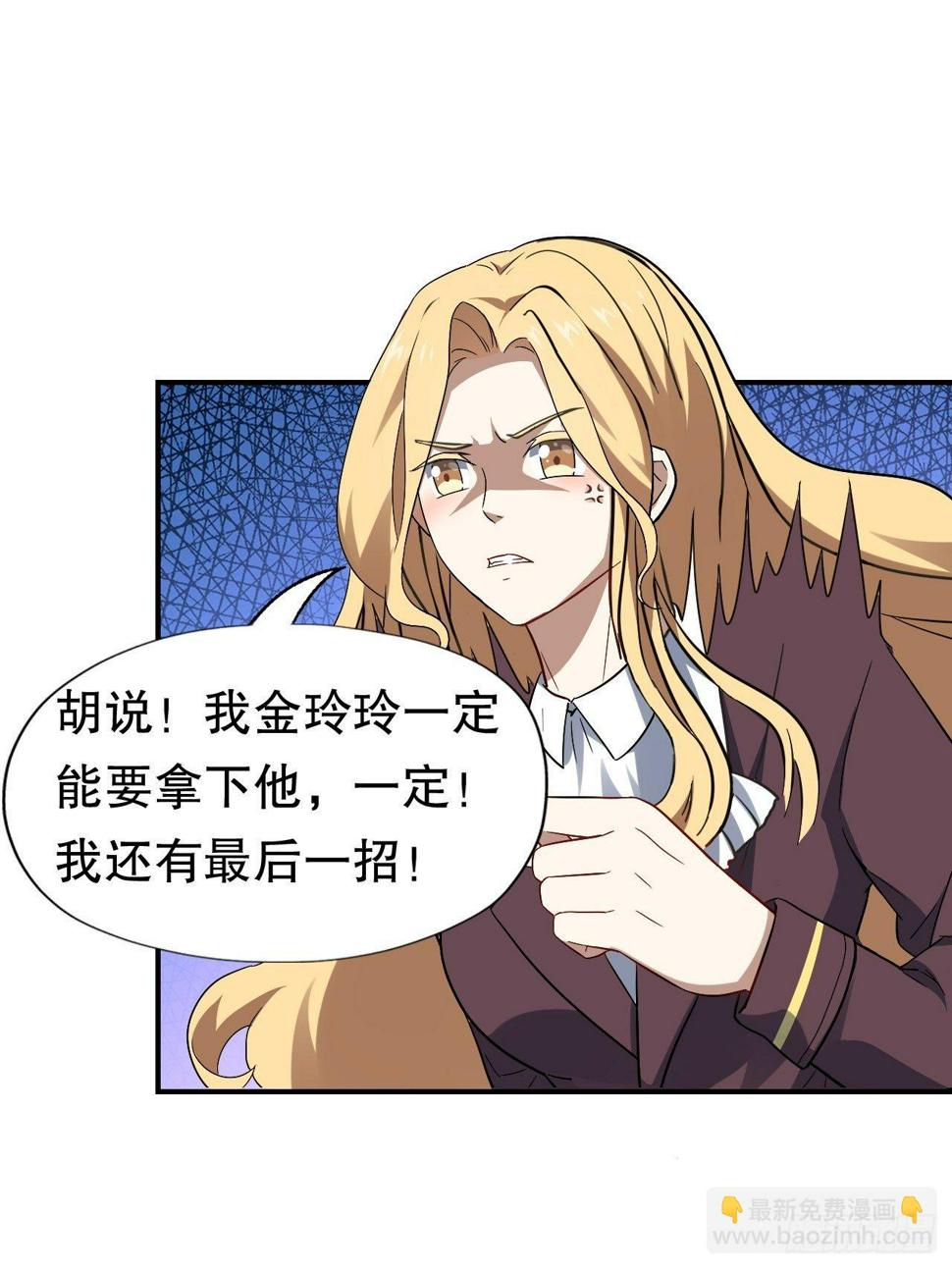 高能来袭韩漫全集-044 天赋测试无删减无遮挡章节图片 