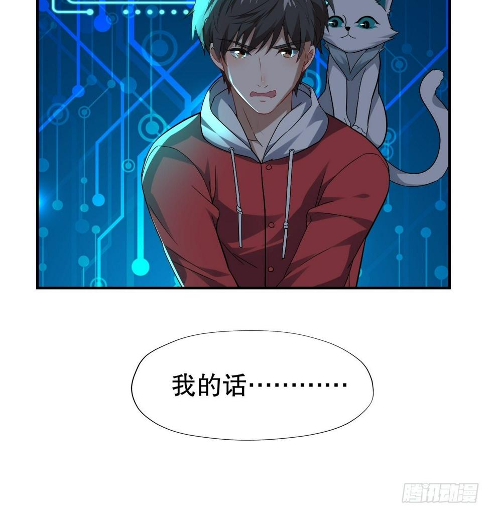高能来袭韩漫全集-044 天赋测试无删减无遮挡章节图片 