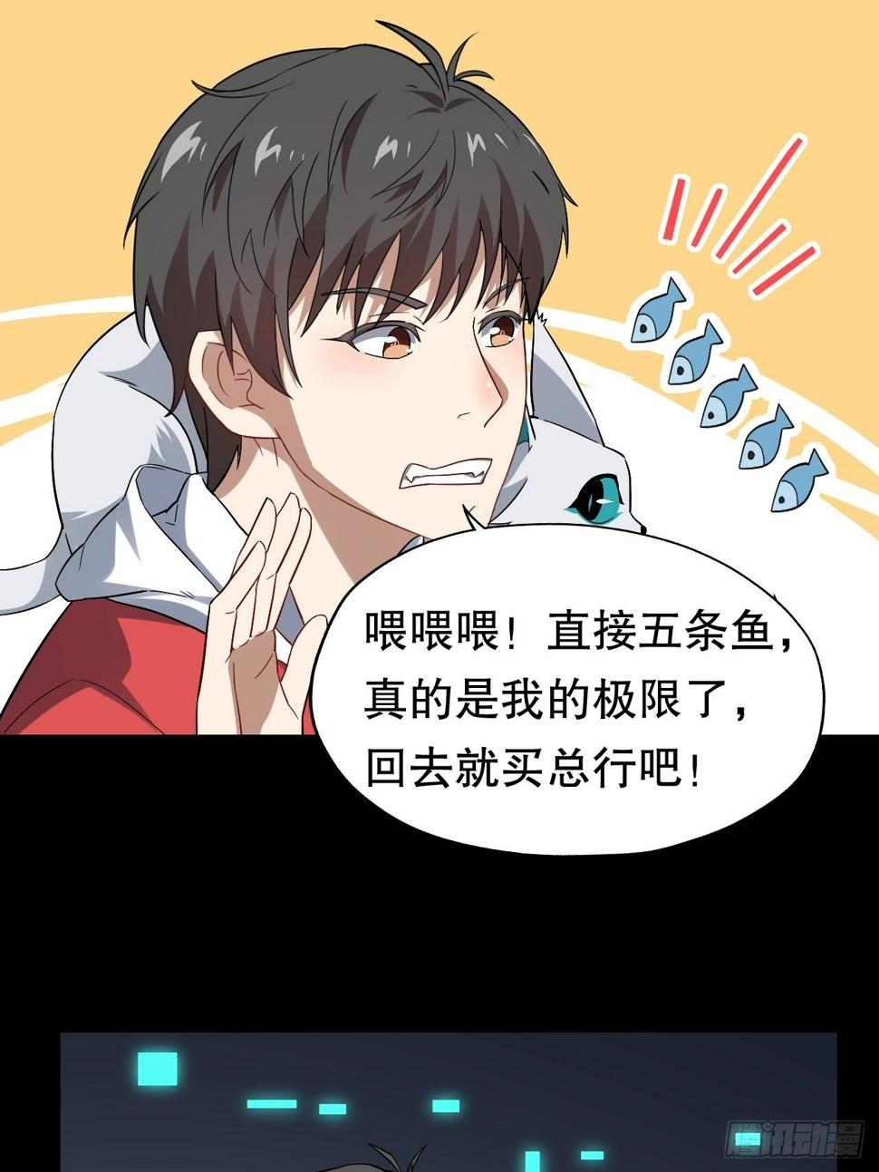 高能来袭韩漫全集-044 天赋测试无删减无遮挡章节图片 