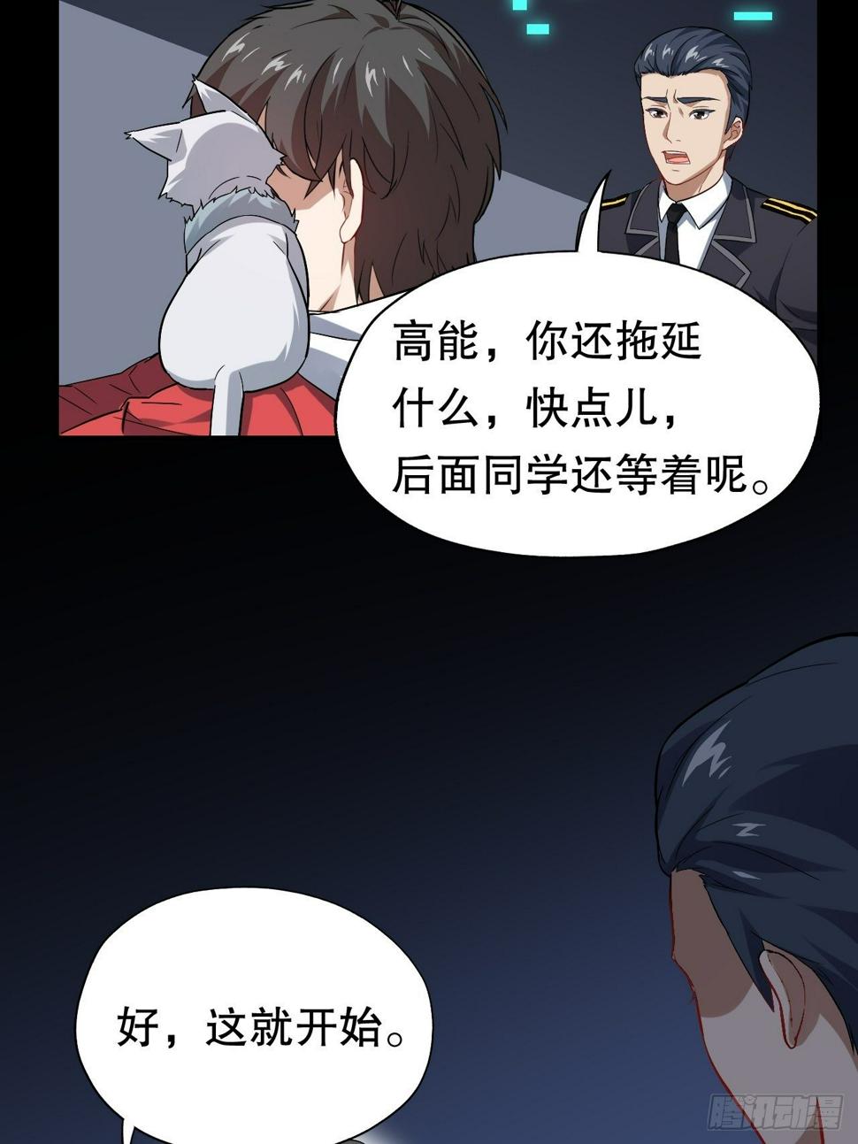 高能来袭韩漫全集-044 天赋测试无删减无遮挡章节图片 