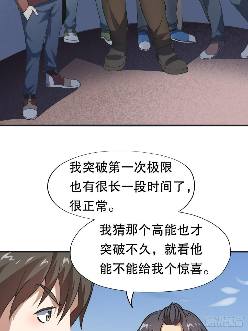 高能来袭韩漫全集-044 天赋测试无删减无遮挡章节图片 