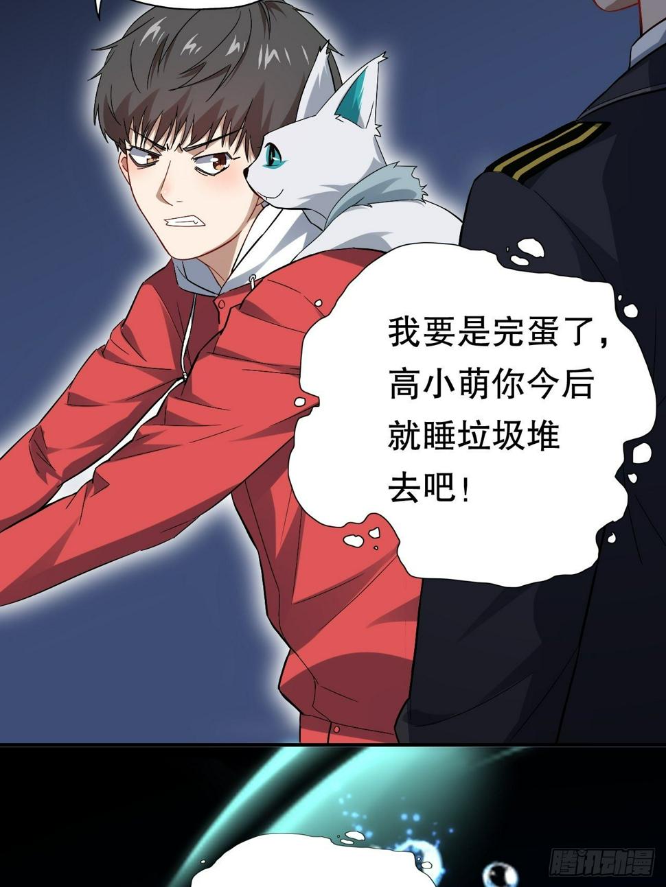 高能来袭韩漫全集-044 天赋测试无删减无遮挡章节图片 