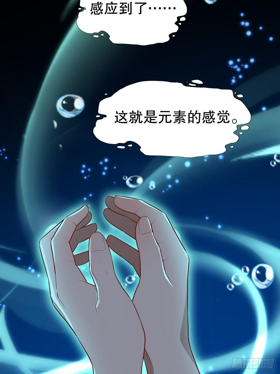 高能来袭韩漫全集-044 天赋测试无删减无遮挡章节图片 