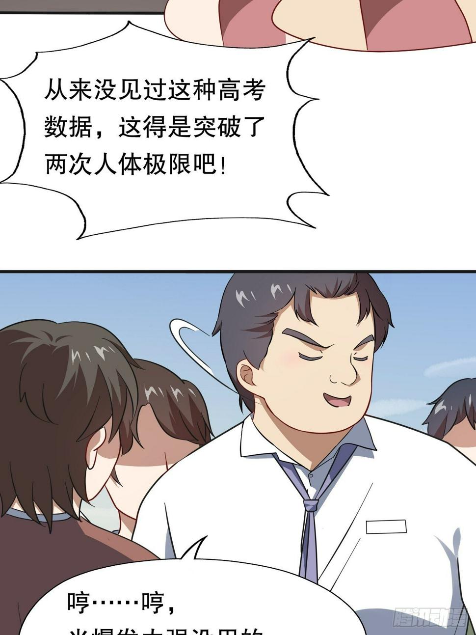 高能来袭韩漫全集-044 天赋测试无删减无遮挡章节图片 