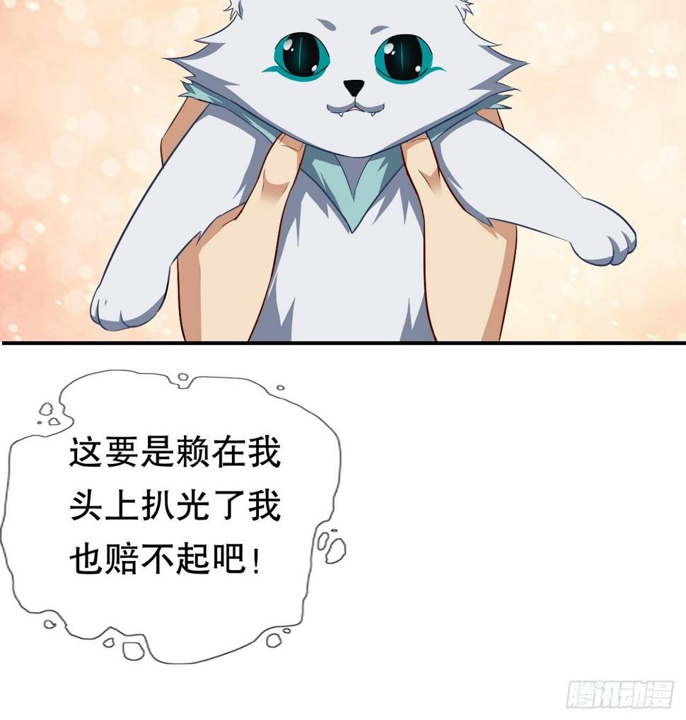 高能来袭韩漫全集-045有刁民想害我！无删减无遮挡章节图片 