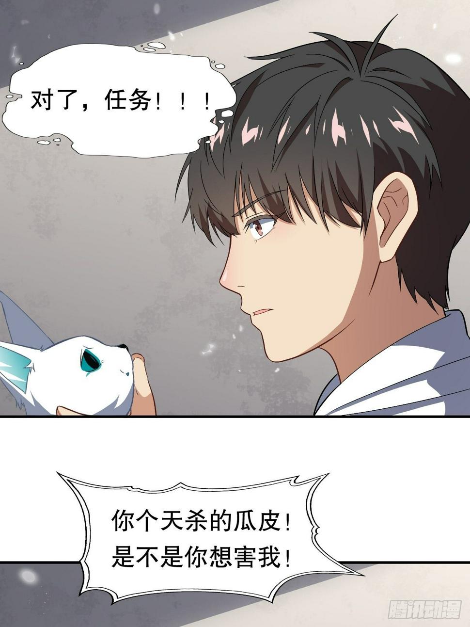 高能来袭韩漫全集-045有刁民想害我！无删减无遮挡章节图片 