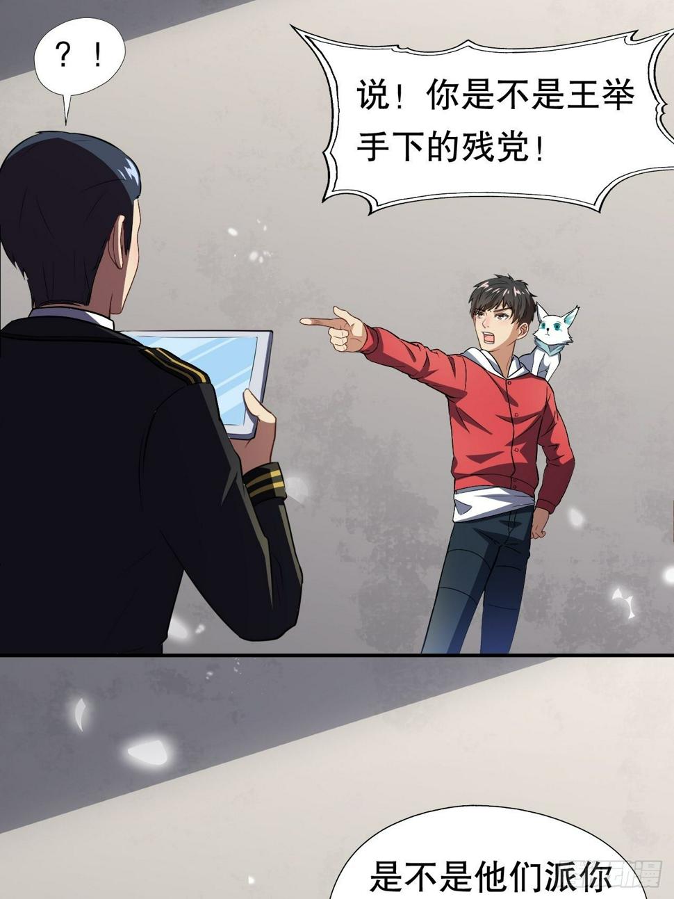 高能来袭韩漫全集-045有刁民想害我！无删减无遮挡章节图片 