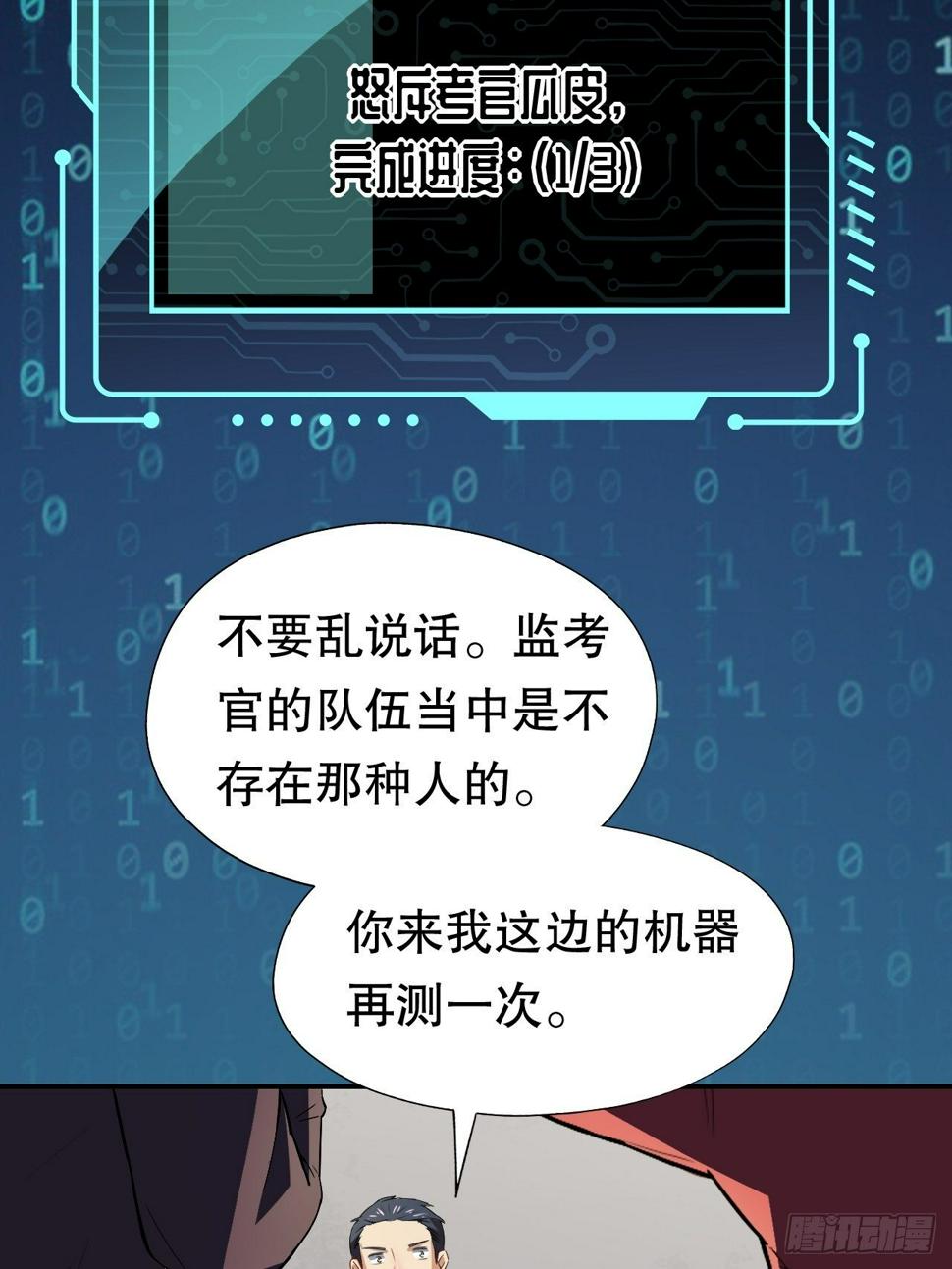 高能来袭韩漫全集-045有刁民想害我！无删减无遮挡章节图片 