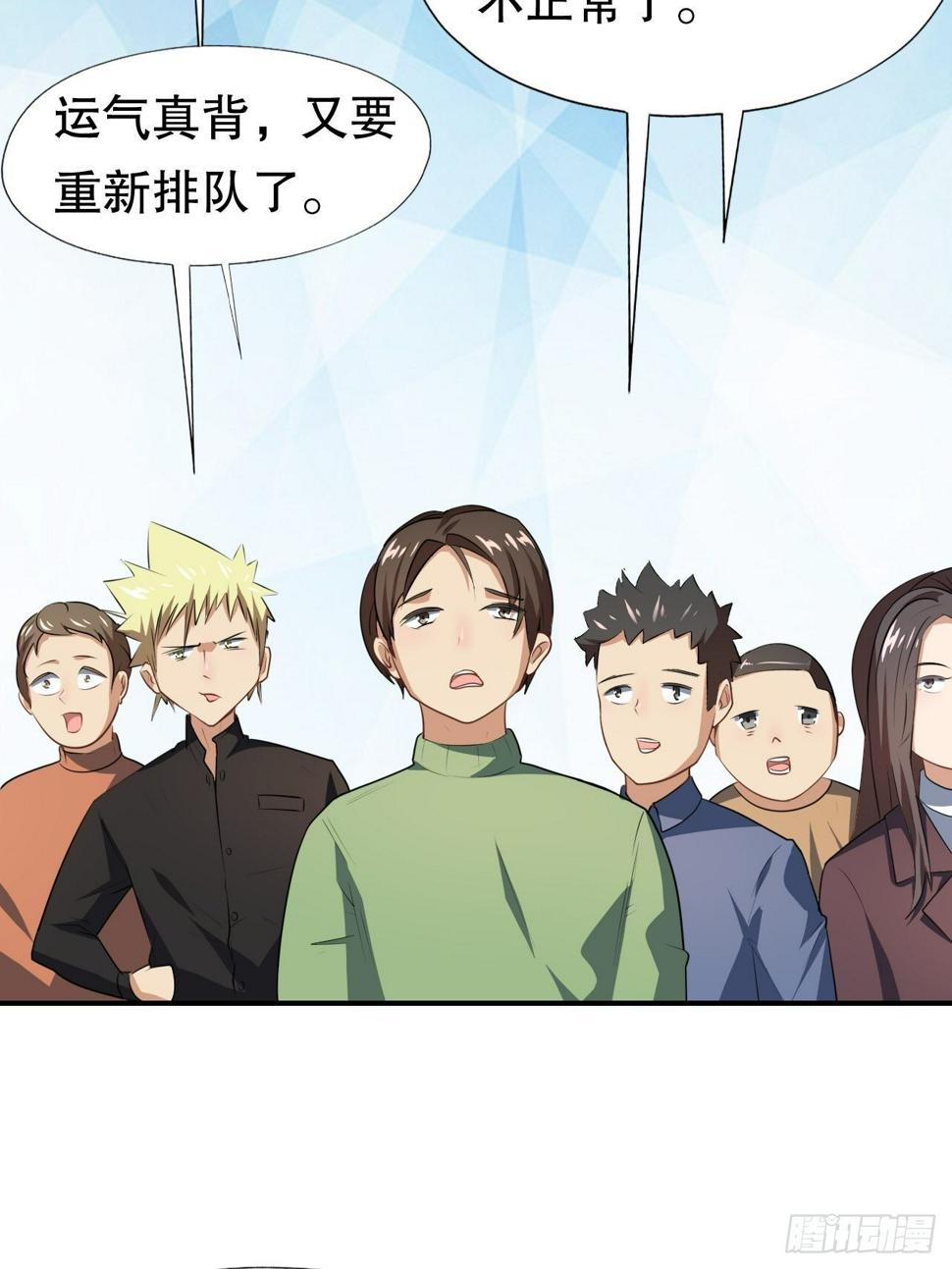 高能来袭韩漫全集-045有刁民想害我！无删减无遮挡章节图片 
