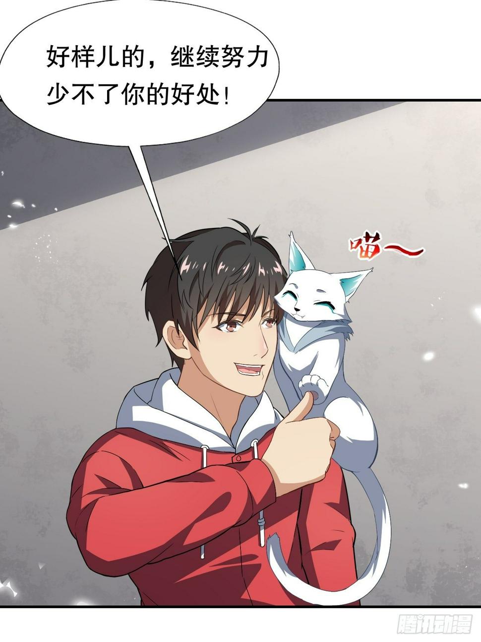 高能来袭韩漫全集-045有刁民想害我！无删减无遮挡章节图片 