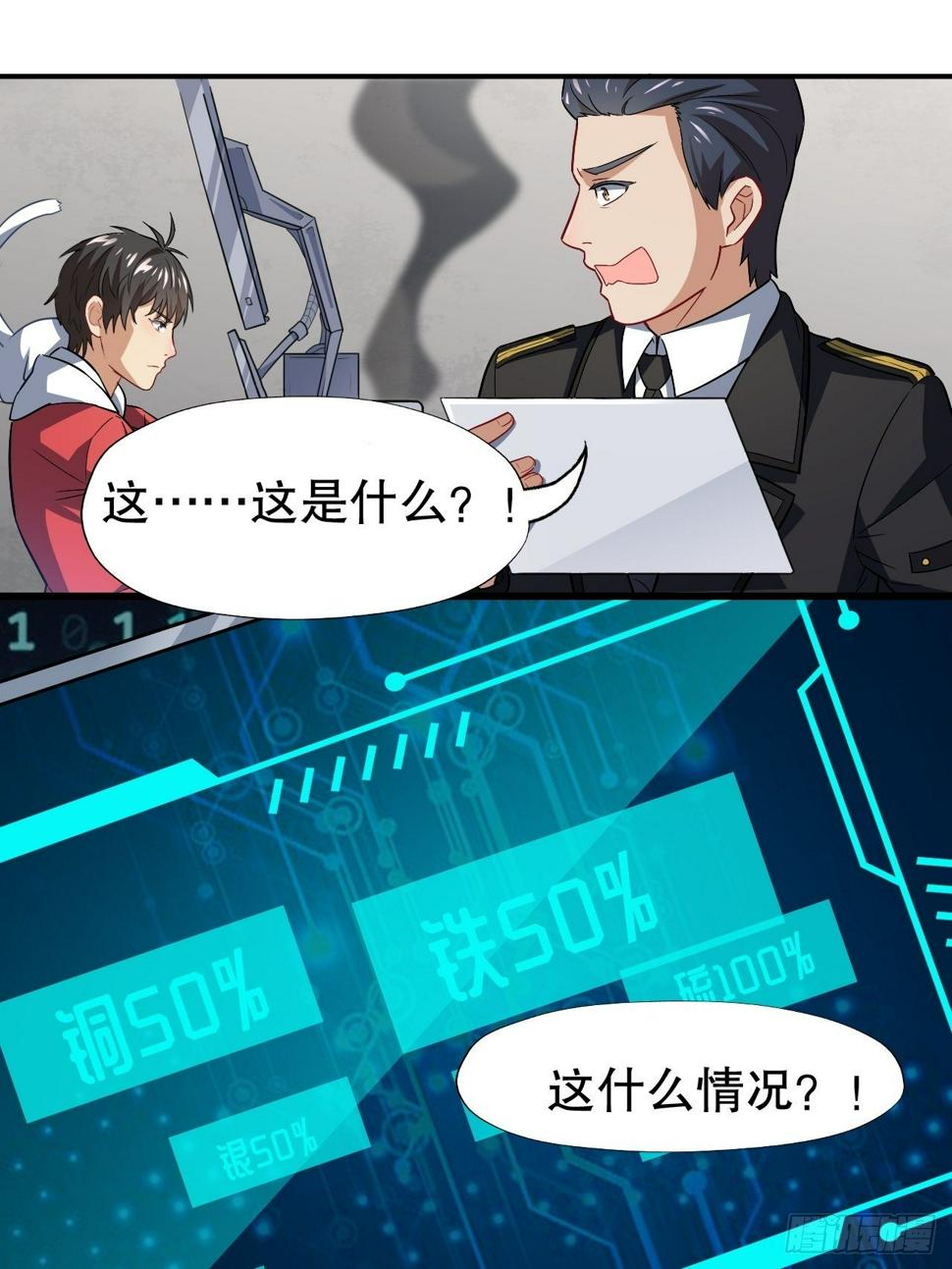 高能来袭韩漫全集-045有刁民想害我！无删减无遮挡章节图片 