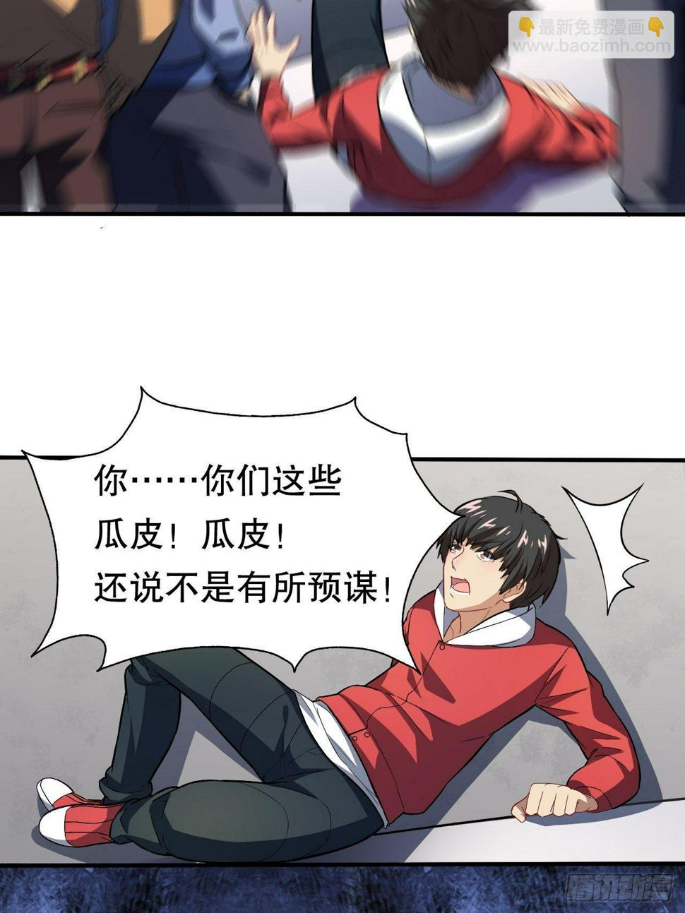高能来袭韩漫全集-045有刁民想害我！无删减无遮挡章节图片 