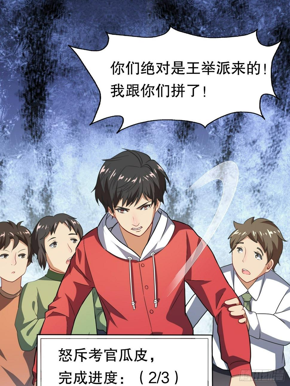 高能来袭韩漫全集-045有刁民想害我！无删减无遮挡章节图片 