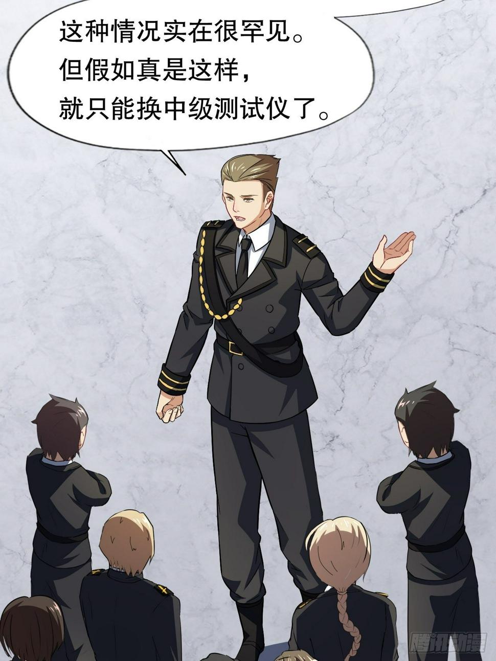 高能来袭韩漫全集-045有刁民想害我！无删减无遮挡章节图片 