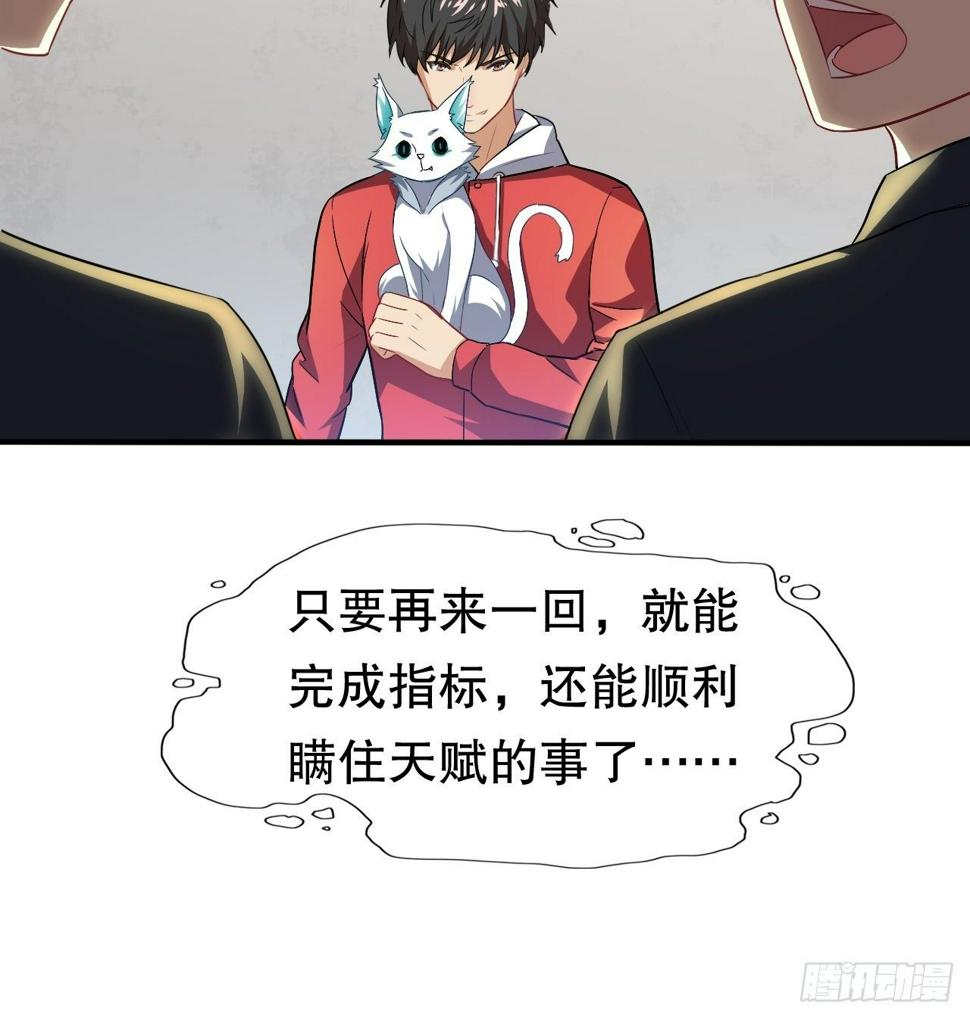 高能来袭韩漫全集-045有刁民想害我！无删减无遮挡章节图片 