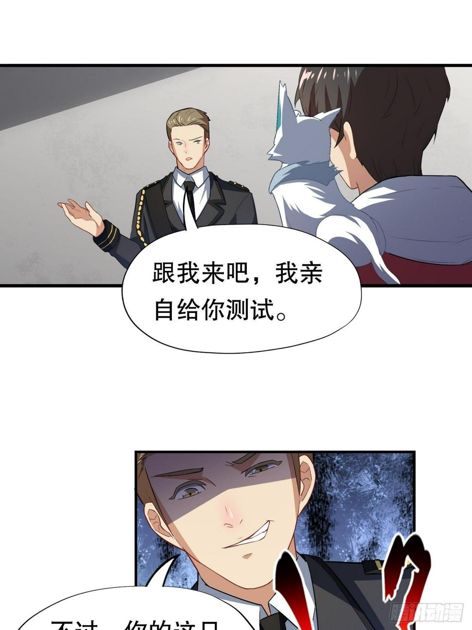 高能来袭韩漫全集-045有刁民想害我！无删减无遮挡章节图片 