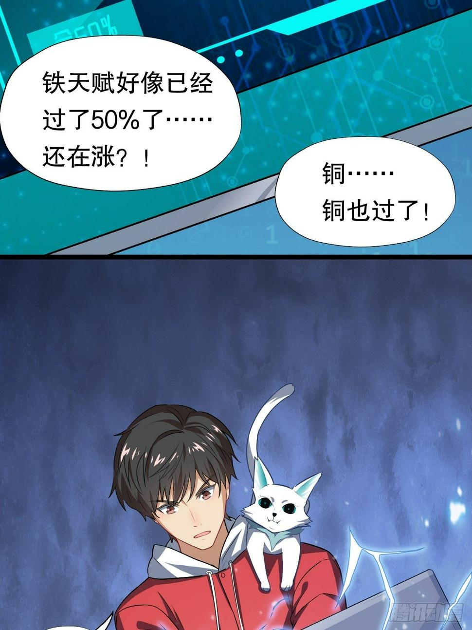 高能来袭韩漫全集-045有刁民想害我！无删减无遮挡章节图片 