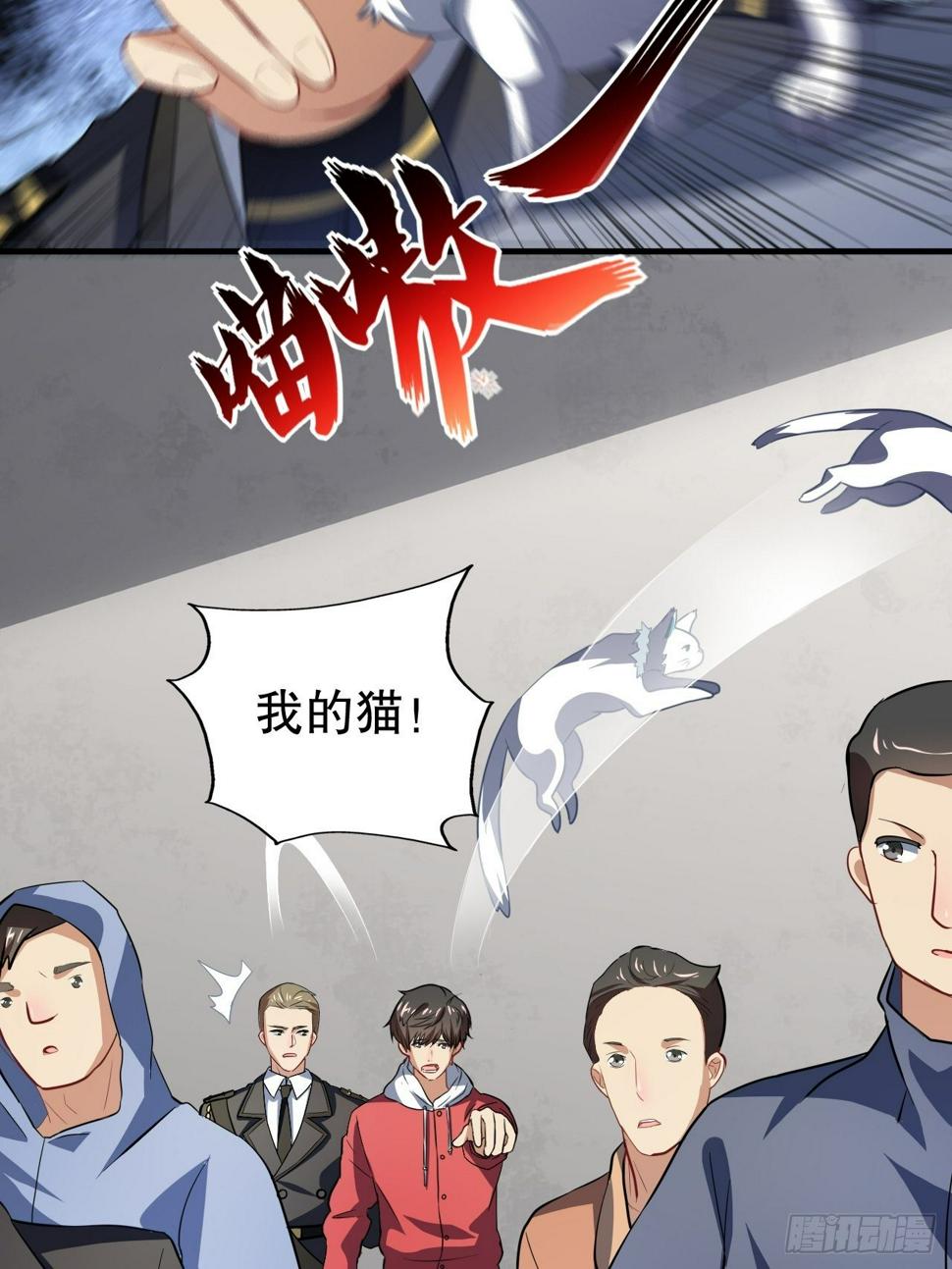 高能来袭韩漫全集-045有刁民想害我！无删减无遮挡章节图片 