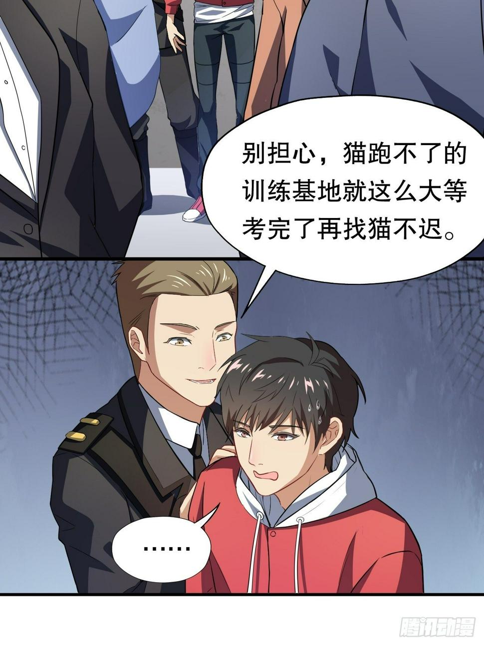高能来袭韩漫全集-045有刁民想害我！无删减无遮挡章节图片 