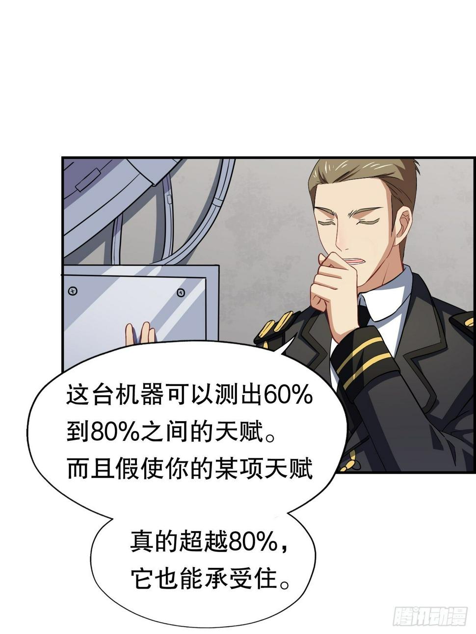 高能来袭韩漫全集-045有刁民想害我！无删减无遮挡章节图片 