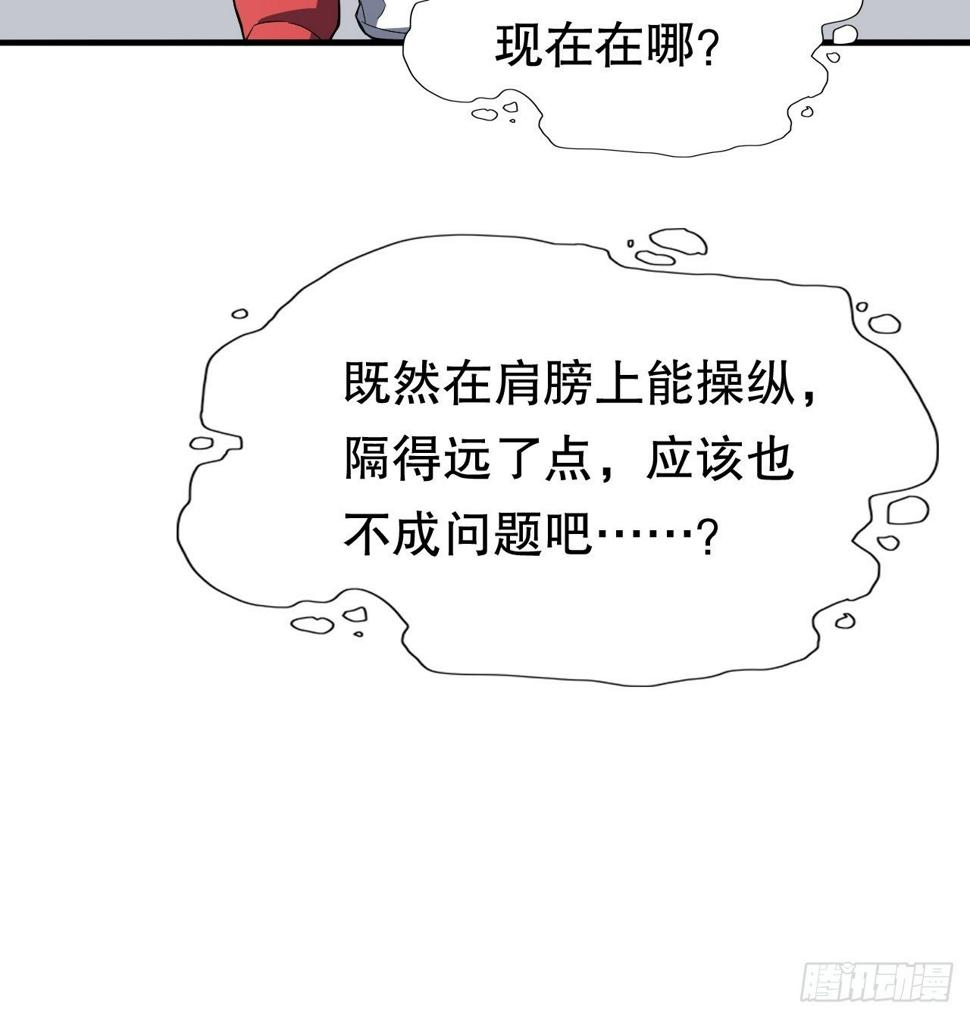 高能来袭韩漫全集-045有刁民想害我！无删减无遮挡章节图片 