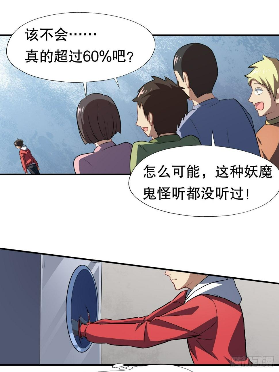 高能来袭韩漫全集-045有刁民想害我！无删减无遮挡章节图片 