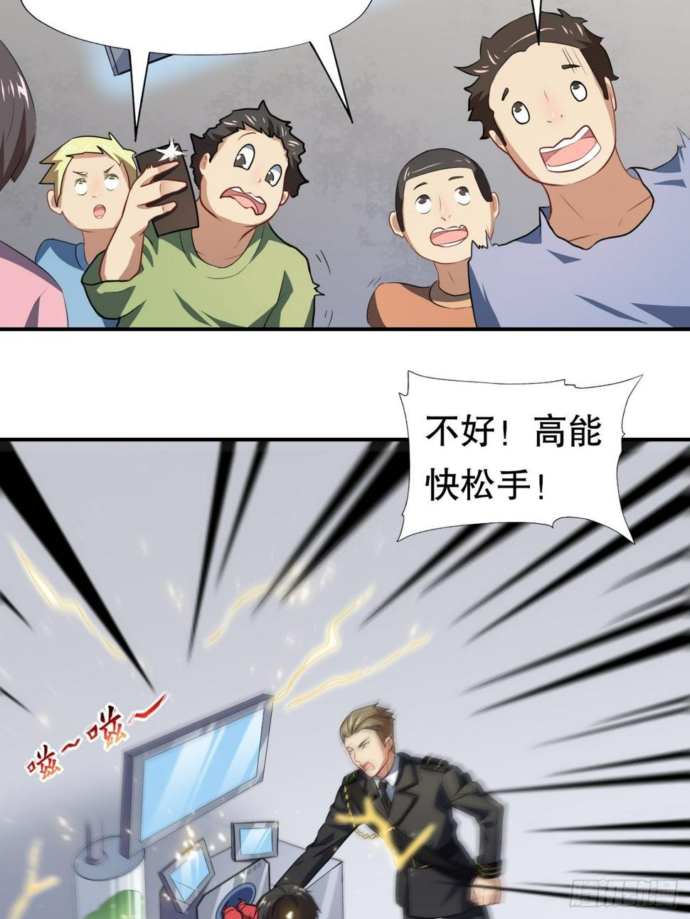 高能来袭韩漫全集-045有刁民想害我！无删减无遮挡章节图片 