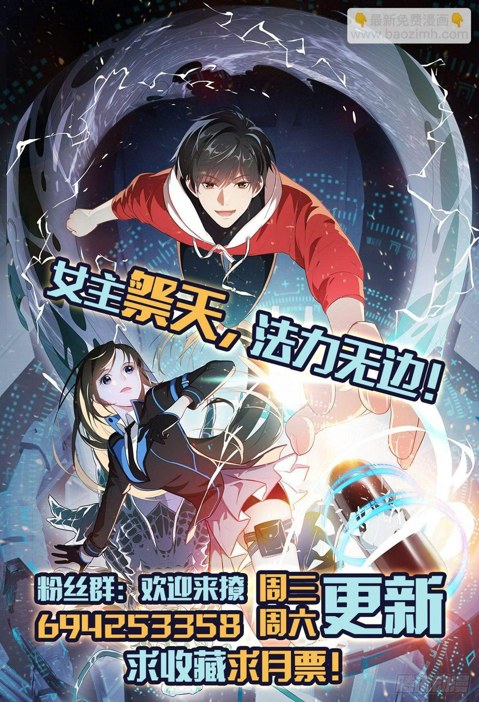 高能来袭韩漫全集-045有刁民想害我！无删减无遮挡章节图片 