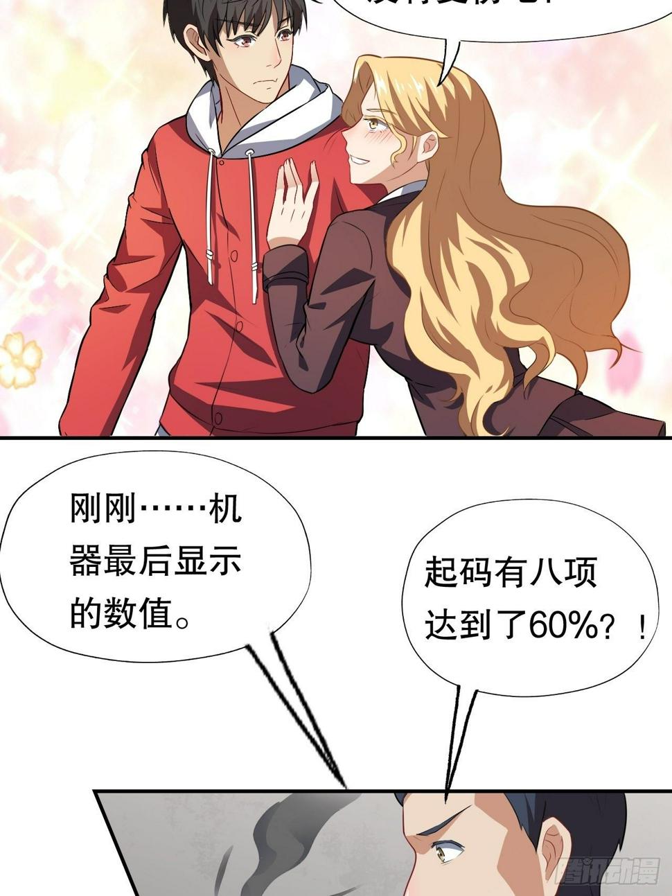 高能来袭韩漫全集-045有刁民想害我！无删减无遮挡章节图片 