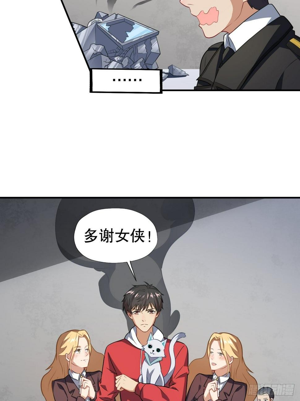 高能来袭韩漫全集-045有刁民想害我！无删减无遮挡章节图片 