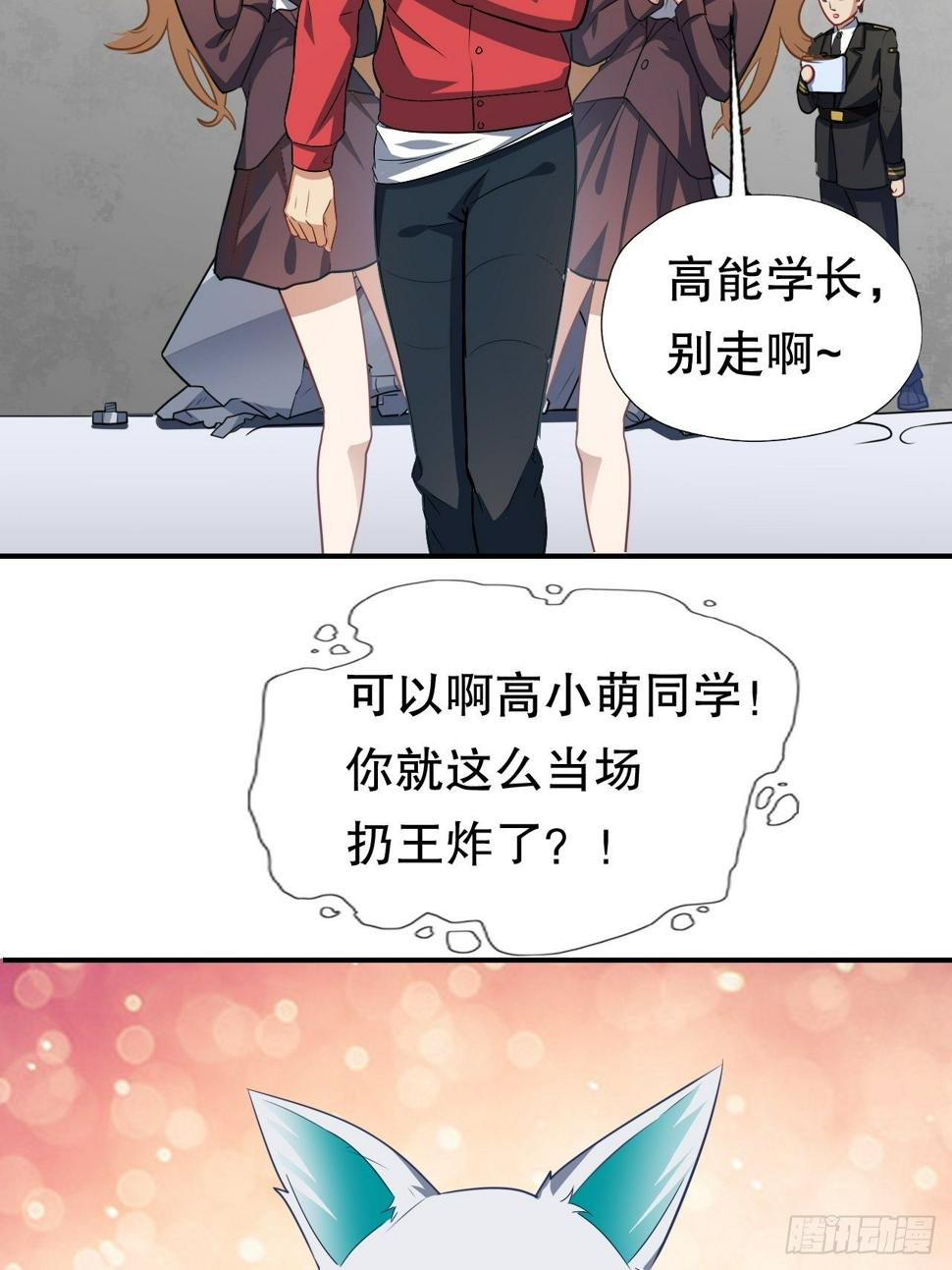 高能来袭韩漫全集-045有刁民想害我！无删减无遮挡章节图片 