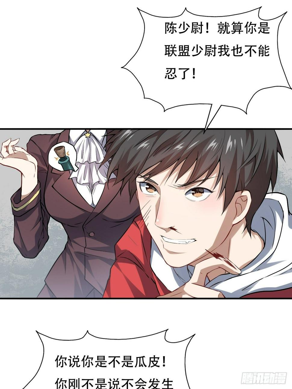 高能来袭韩漫全集-046测试结果无删减无遮挡章节图片 