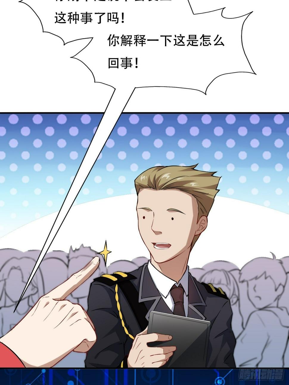 高能来袭韩漫全集-046测试结果无删减无遮挡章节图片 