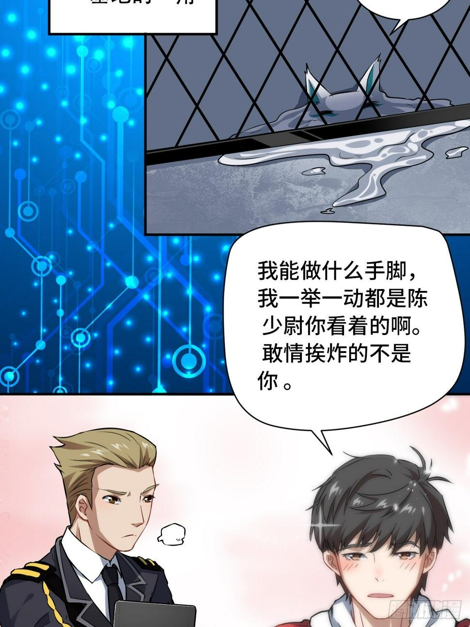 高能来袭韩漫全集-046测试结果无删减无遮挡章节图片 