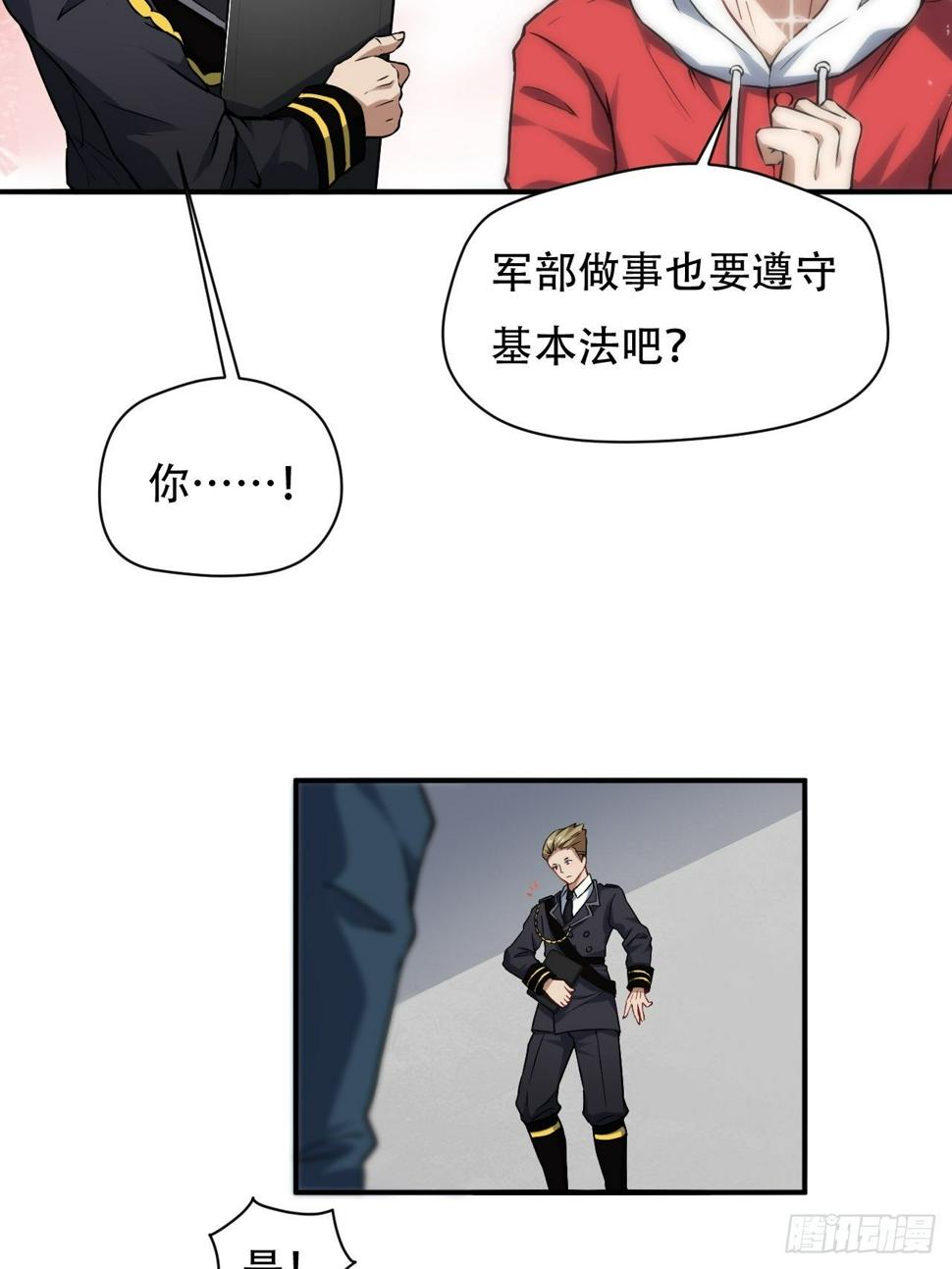高能来袭韩漫全集-046测试结果无删减无遮挡章节图片 