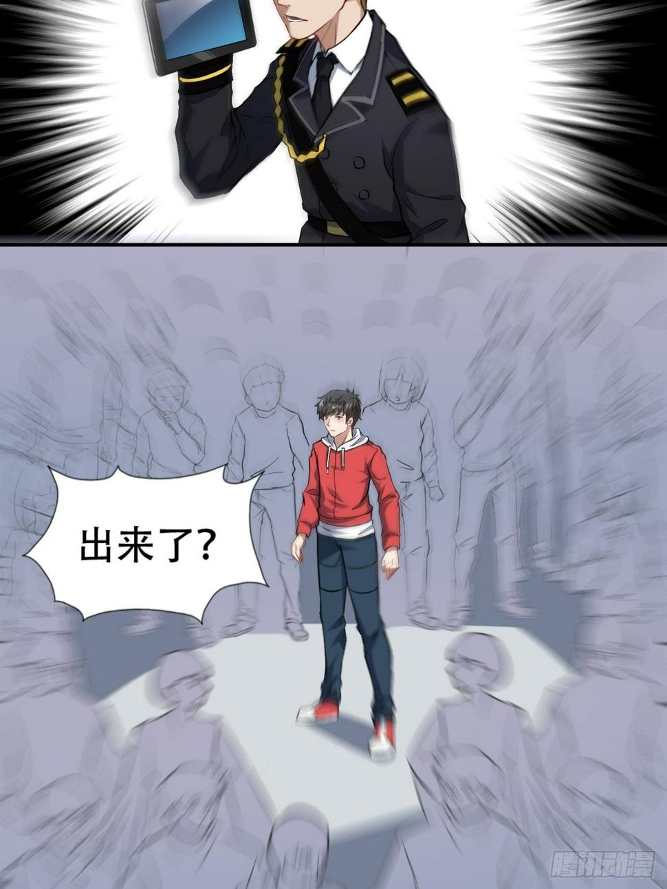 高能来袭韩漫全集-046测试结果无删减无遮挡章节图片 