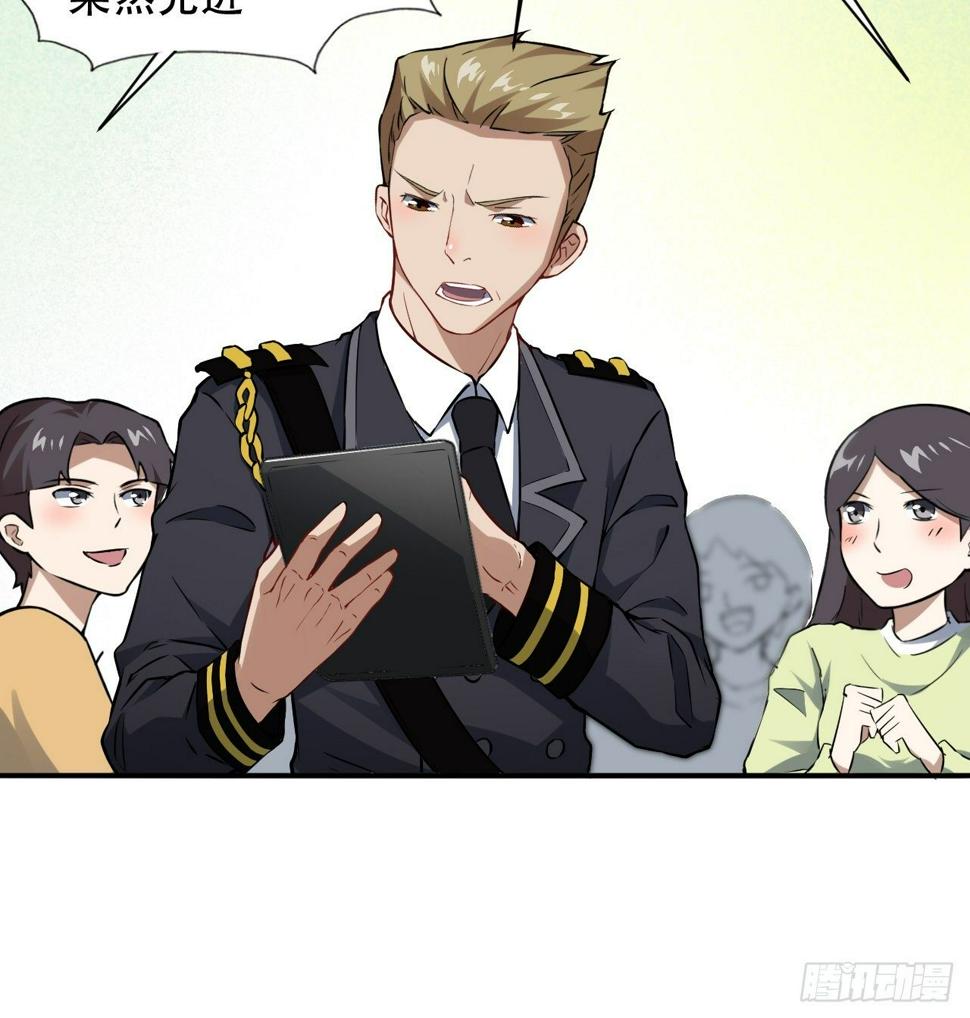 高能来袭韩漫全集-046测试结果无删减无遮挡章节图片 