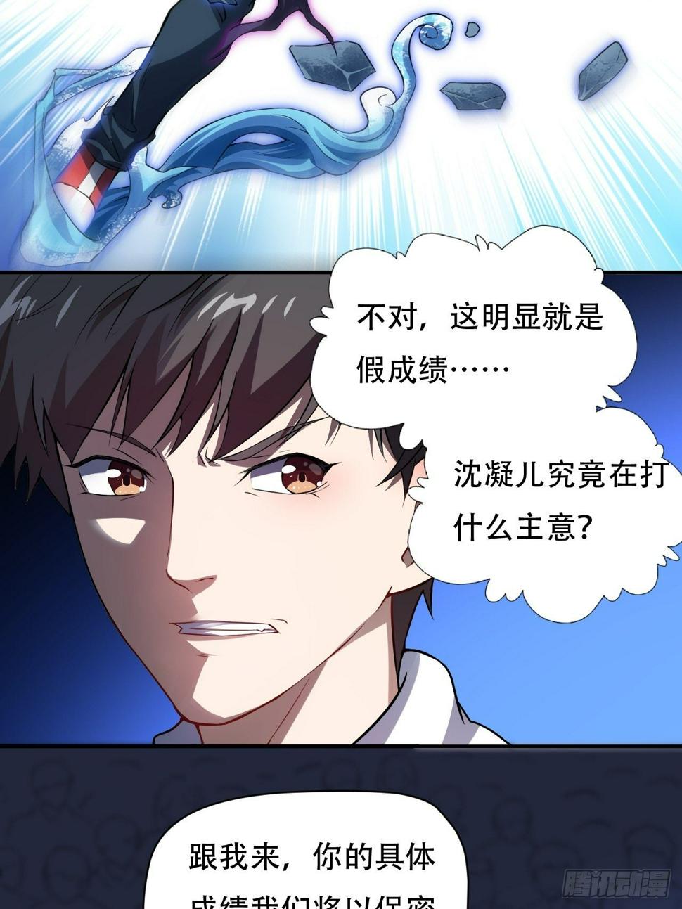 高能来袭韩漫全集-046测试结果无删减无遮挡章节图片 