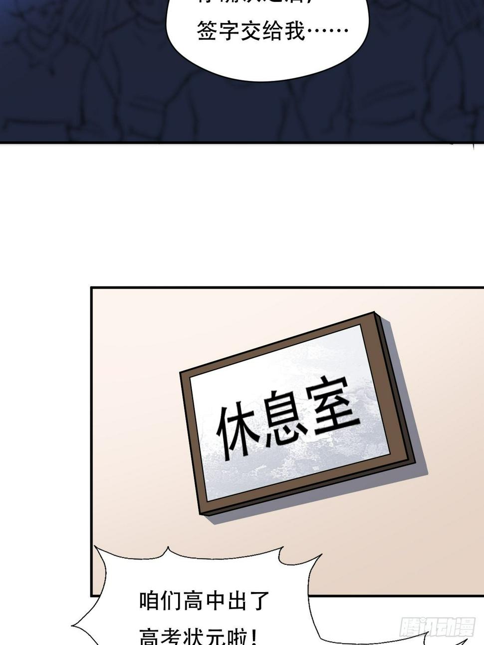 高能来袭韩漫全集-046测试结果无删减无遮挡章节图片 
