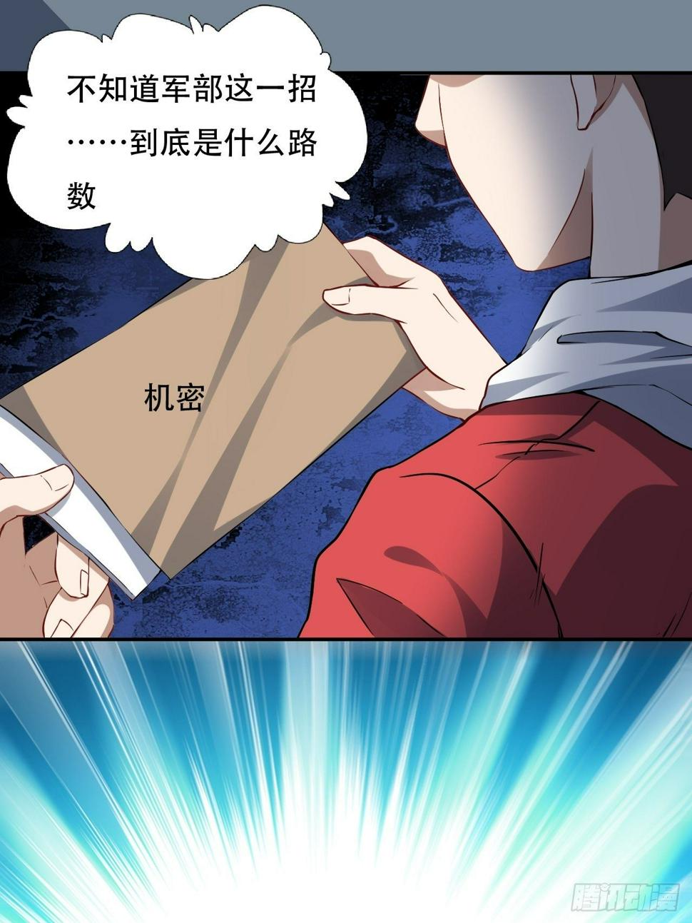 高能来袭韩漫全集-046测试结果无删减无遮挡章节图片 