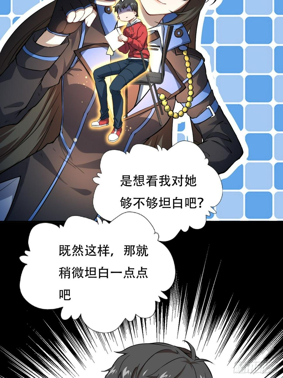 高能来袭韩漫全集-046测试结果无删减无遮挡章节图片 