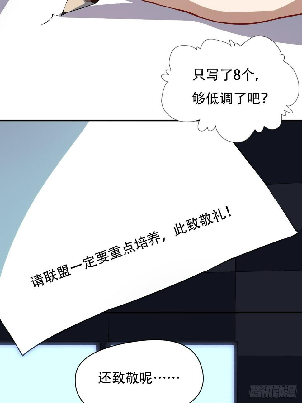 高能来袭韩漫全集-046测试结果无删减无遮挡章节图片 
