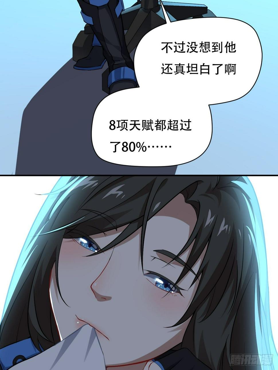 高能来袭韩漫全集-046测试结果无删减无遮挡章节图片 