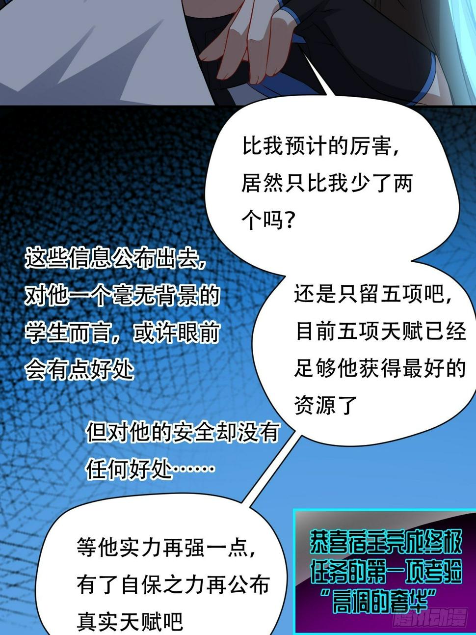 高能来袭韩漫全集-046测试结果无删减无遮挡章节图片 