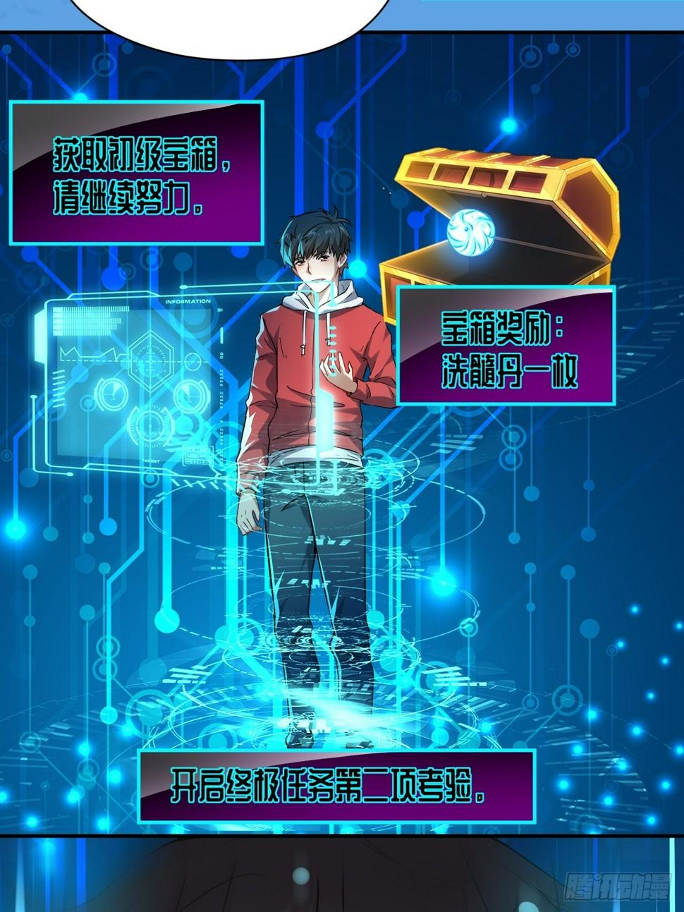 高能来袭韩漫全集-046测试结果无删减无遮挡章节图片 