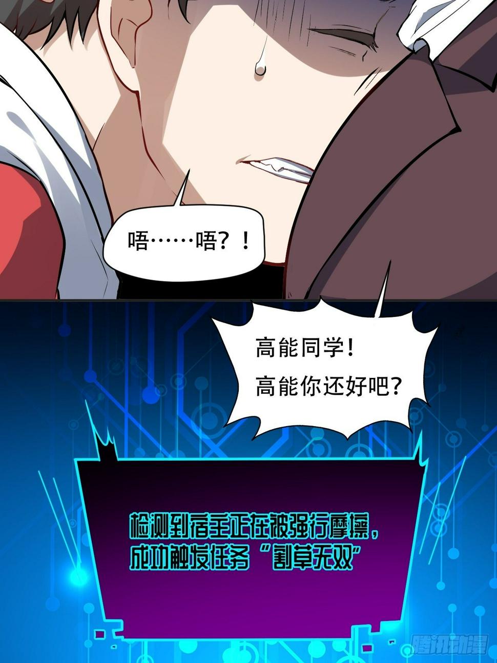 高能来袭韩漫全集-046测试结果无删减无遮挡章节图片 