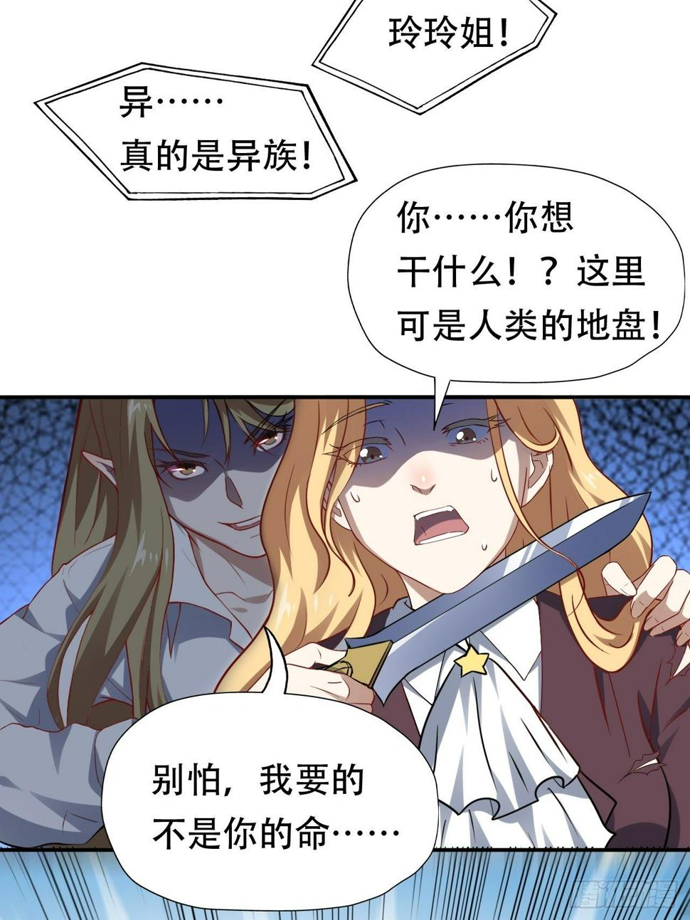 高能来袭韩漫全集-048聚众造反无删减无遮挡章节图片 
