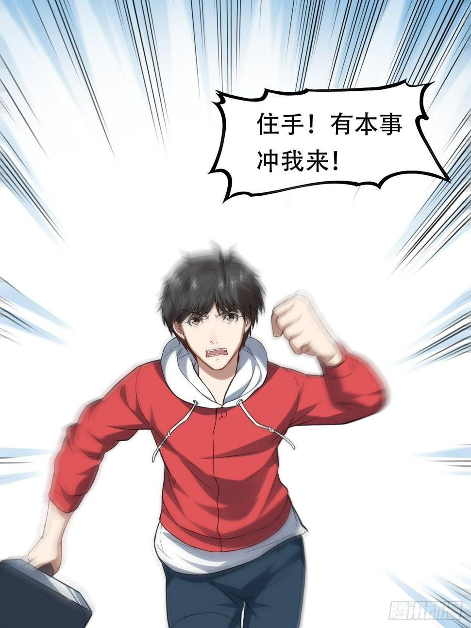 高能来袭韩漫全集-048聚众造反无删减无遮挡章节图片 