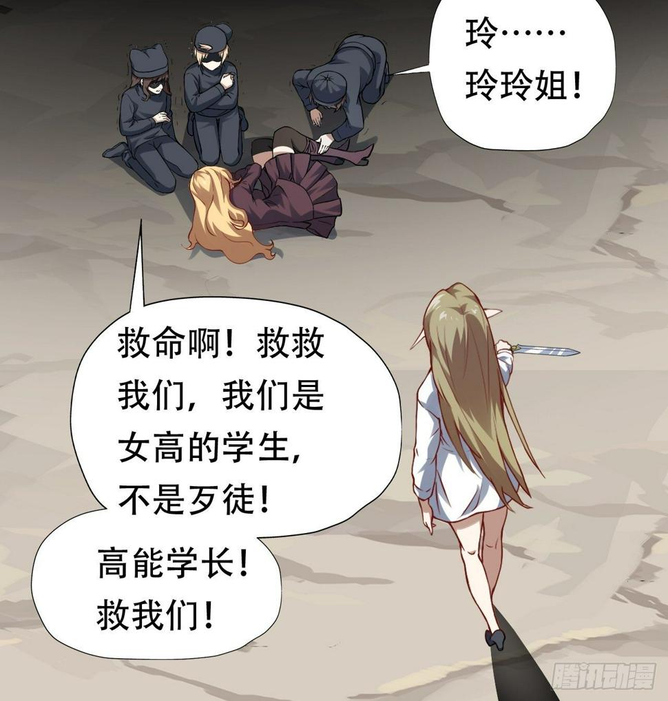 高能来袭韩漫全集-048聚众造反无删减无遮挡章节图片 